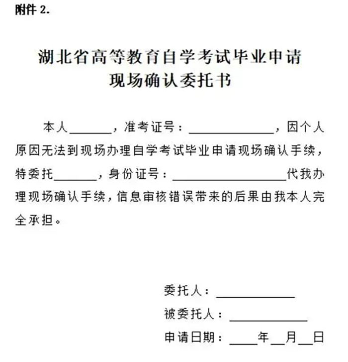 汉口学院继续教育学院自考毕业证申请需要注意什么