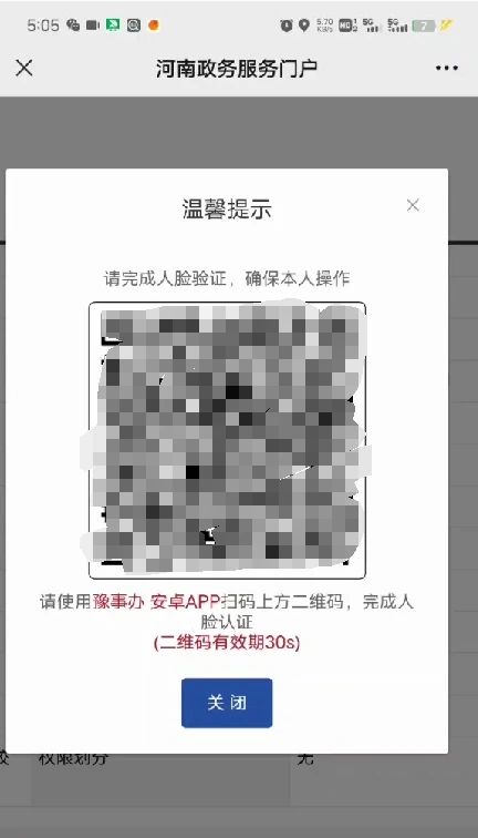 河南省中专学历查询攻略：权威途径与步骤详解