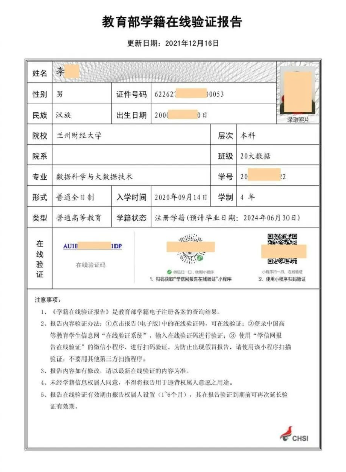 大学学籍证明办理流程，本科生在线学籍证明打印步骤