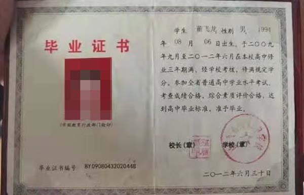 山西2012年高中毕业证号码示例