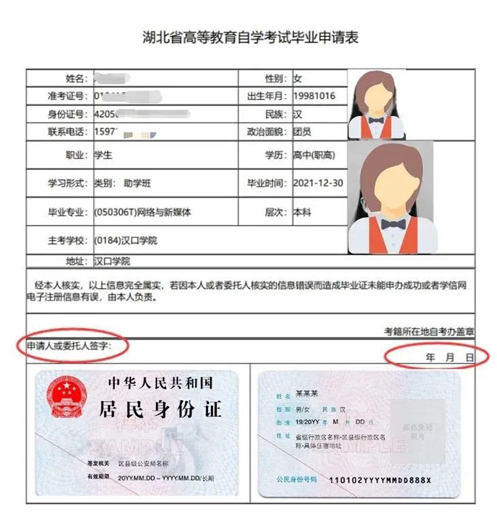 汉口学院继续教育学院自考毕业证申请需要注意什么