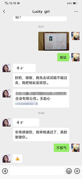 高中毕业证照片修改后能否通过审核