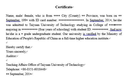 手把手教你办理学籍（在读）证明