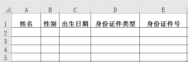 全国学籍系统中，如何下载excel模板？