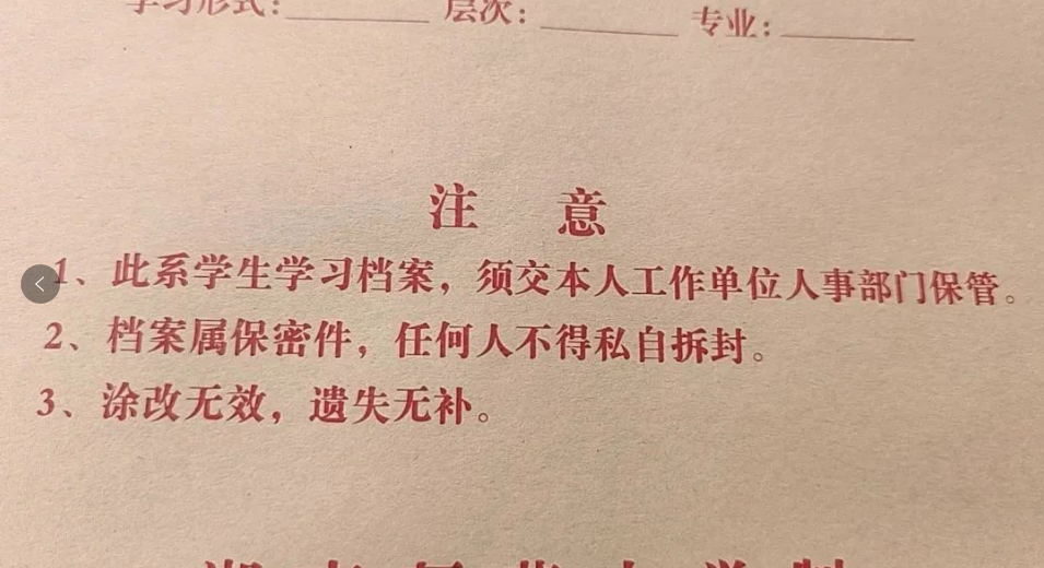 档案袋密封条被撕开了怎么办（档案袋拆不得）