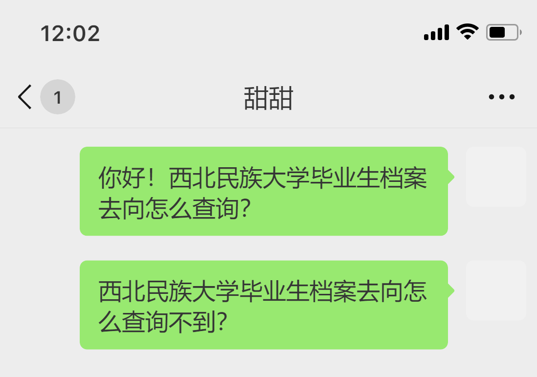 西北民族大学毕业生档案去向怎么查询(大学毕业以后档案在哪里)