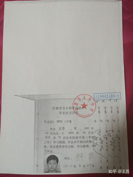 安徽省芜湖市高中毕业证补办流程（高中学历证办理指南）