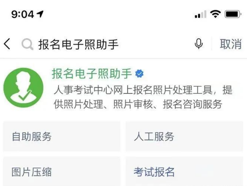 山东省自考毕业网上申请流程及毕业证照片自拍制作方法