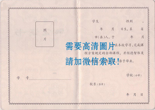 河南省07年高中毕业证样本图「原版」