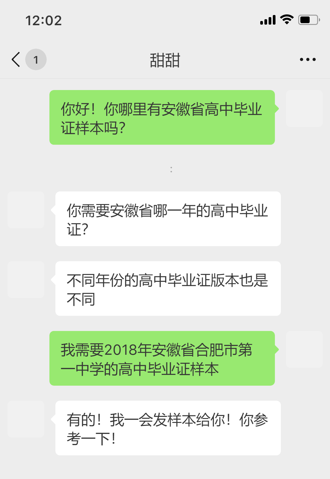 安徽省高中毕业证样本（附安徽省全日制普通高中毕业证图片）