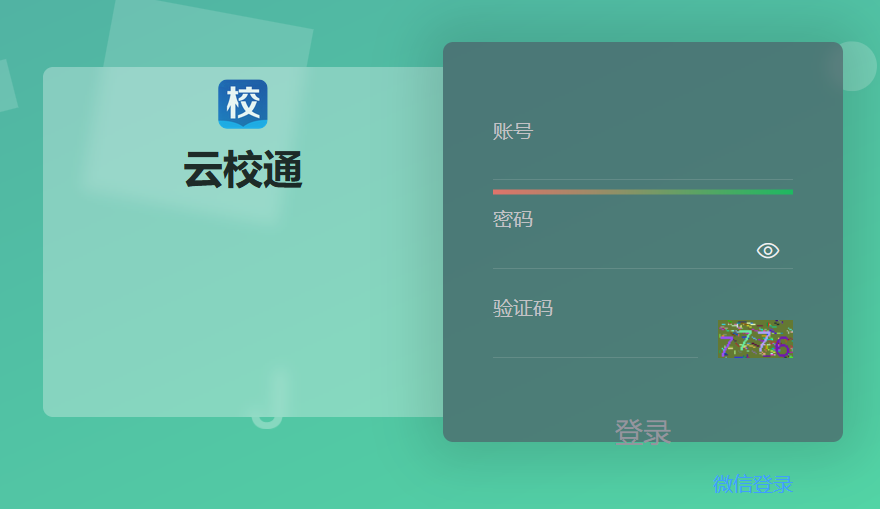 昆明卫生职业学院开具就学证明、学籍证明操作步骤