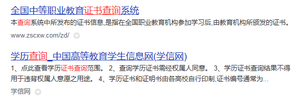 陕西省中专毕业证查询系统入口（陕西省中专毕业证网上查询方法）