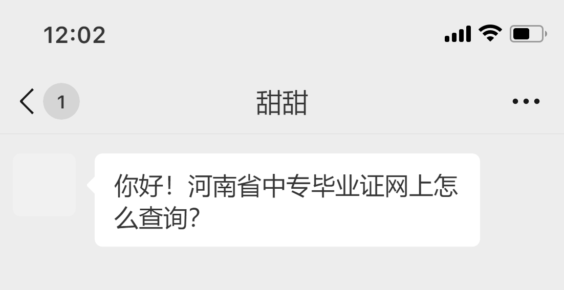 河南省中专毕业证在线检索途径（河南省中专毕业证网络查询流程展示）