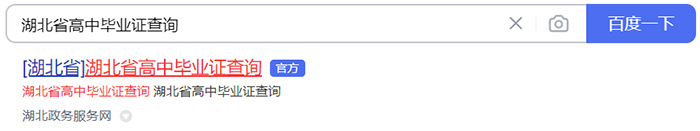 2011年高中毕业证网上查询攻略（高中毕业证网上查询详解）