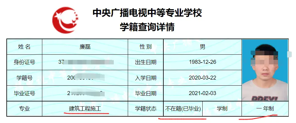 电大中专学籍档案查询方法