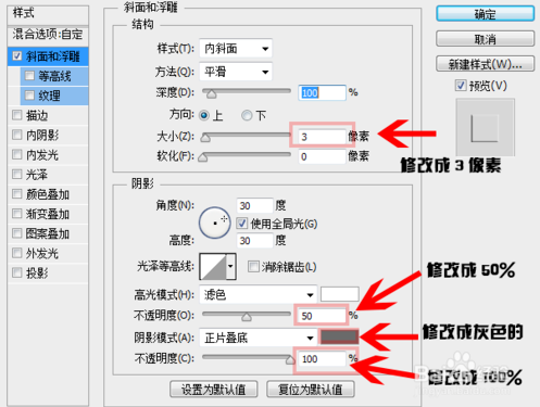 PS制作钢印第三步