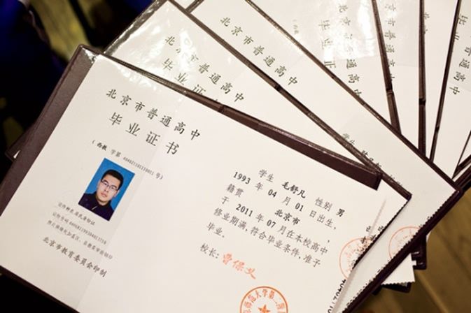 报考初级会计职称需要高中毕业证书吗