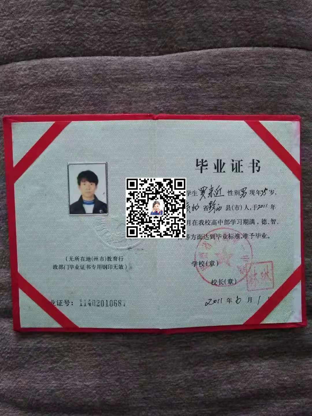 贵阳市第八中学毕业证书如何获取？