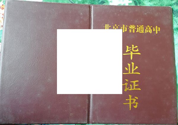 北京师范大学附属实验中学招生信息