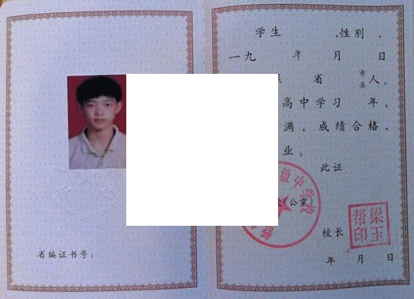 长春外国语学校毕业生证书如何获取？