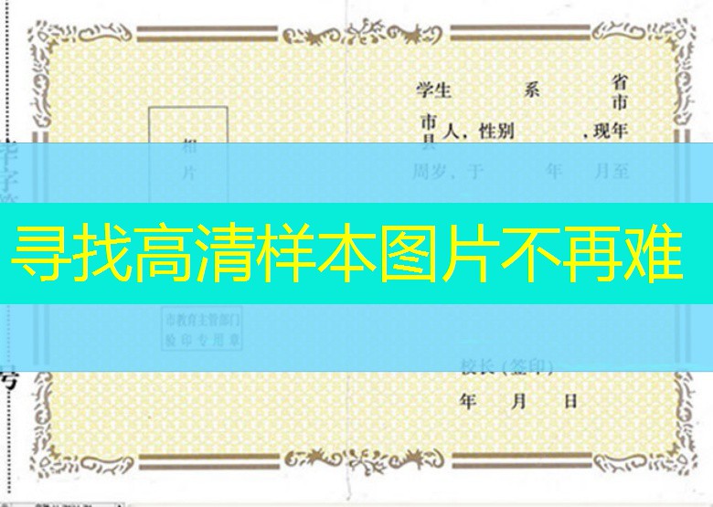 南京市第九中学高中毕业证样本——江苏省高中学校排名