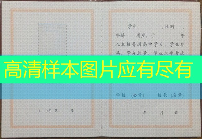 佳木斯市高中毕业证样本名单排名