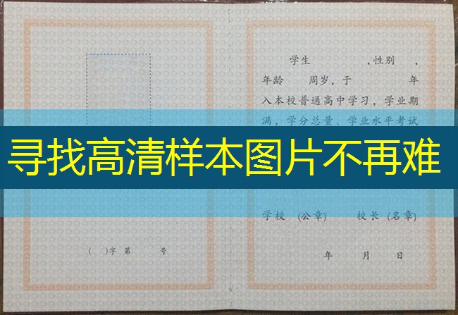 七台河市高中毕业证样本图片—高中学校名单