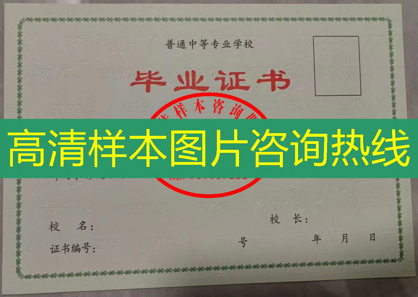 合肥市中专（职中）毕业证样本图片—中专（职中）学校名单