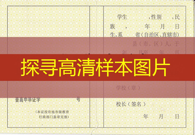 江西省进贤县第一中学高中毕业证高清图片—江西学子的傲娇