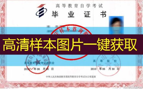 中山大学本科毕业证样式及历任校长名录一览