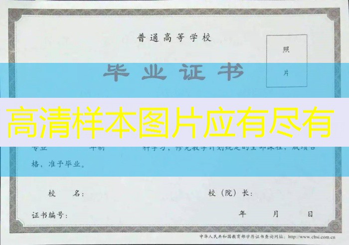 遗失毕业证不用慌，一招轻松帮你补办高中或中专毕业证