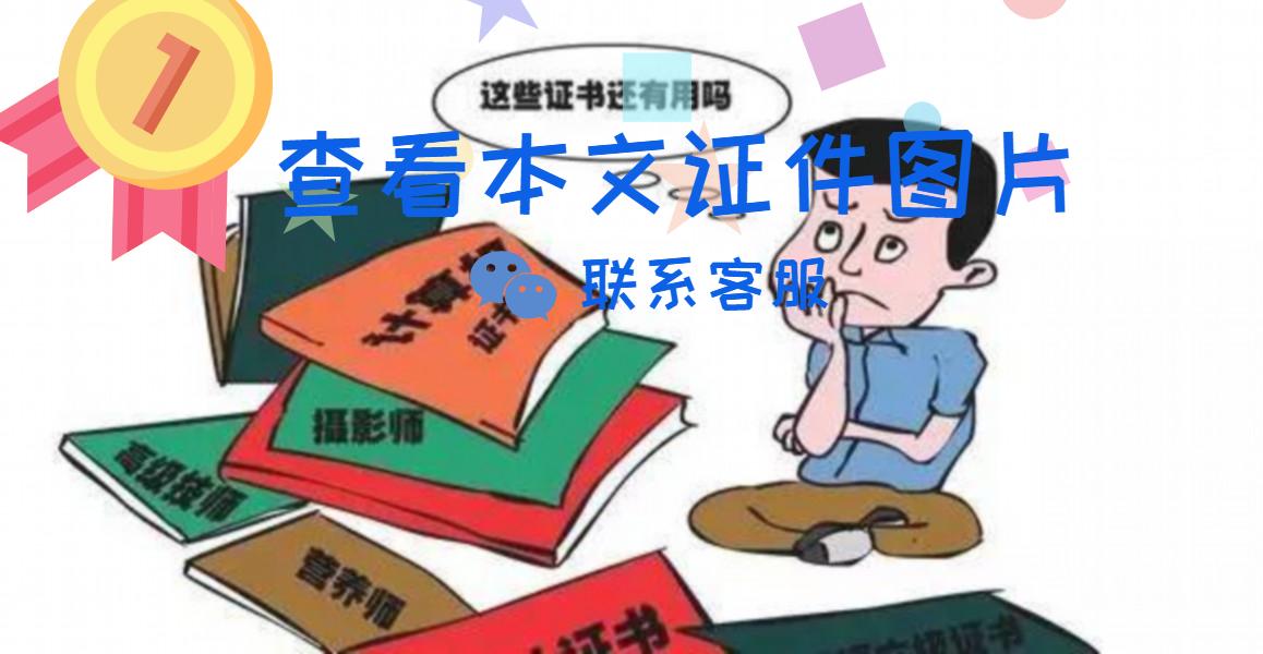 达州高中毕业证样本图片及校长信息