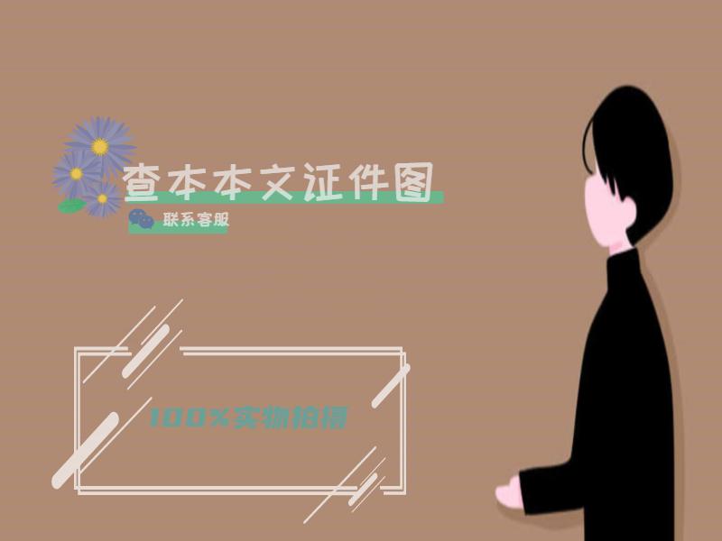 2008高中毕业证书样本一览及高清图片